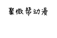 七怪成神之路-七怪成神之路全话完结2023-七怪成神之路一手国产完结漫画